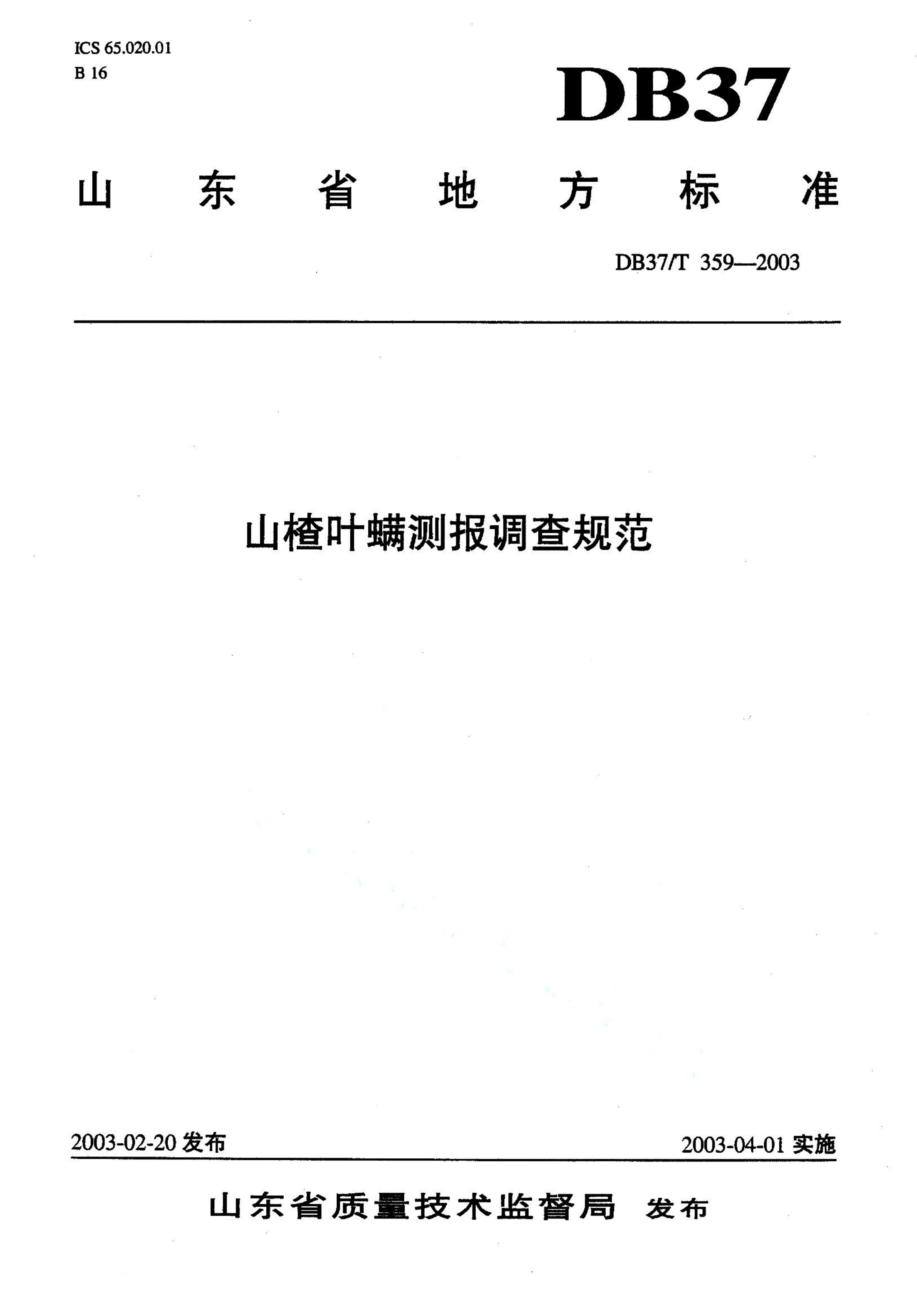 资源详情图